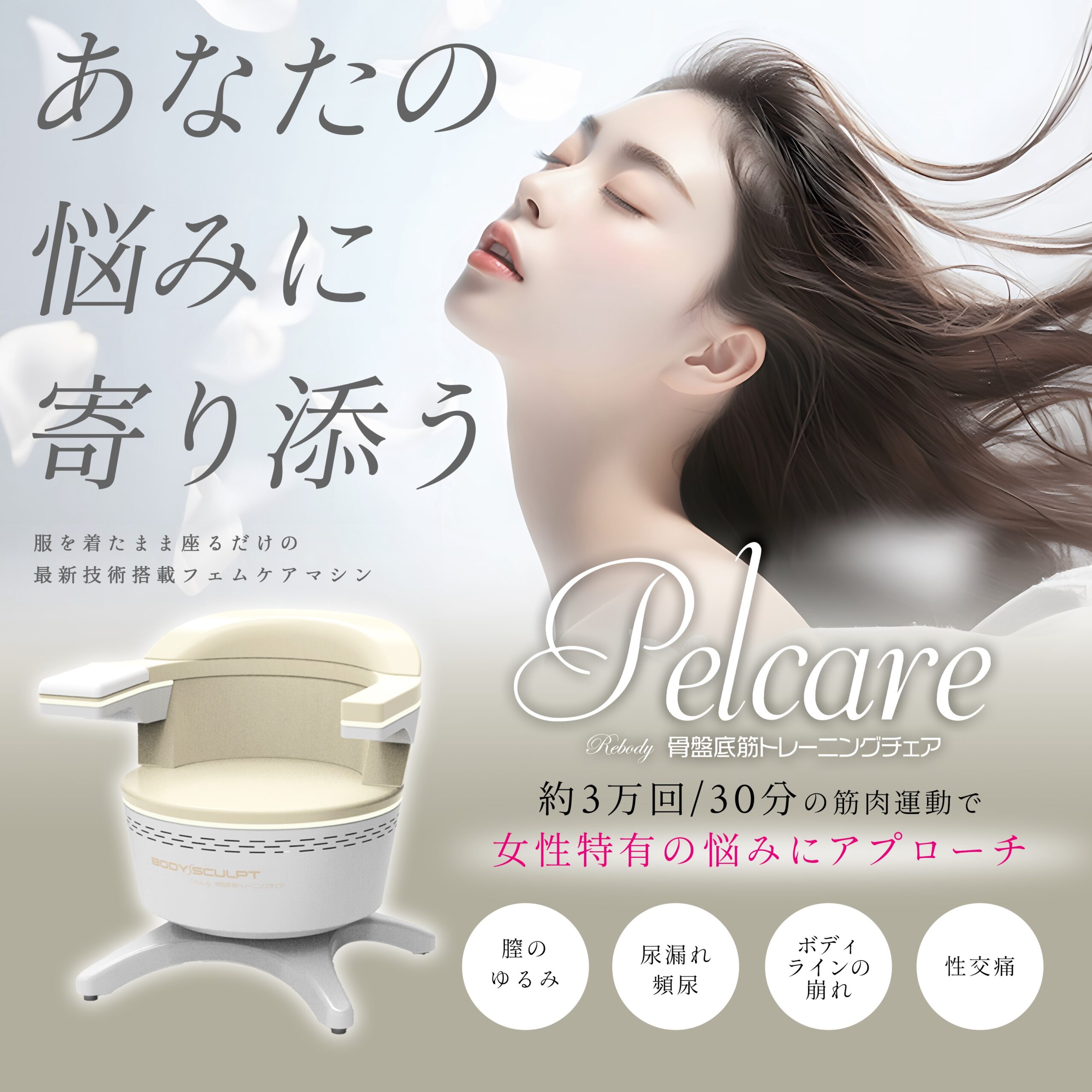 ダイエット – 健康サロン 和蔵